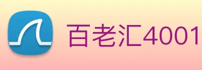 百老汇4001官网入口 logo